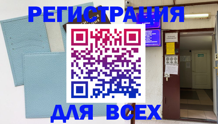 прописка гарантия в Закаменске